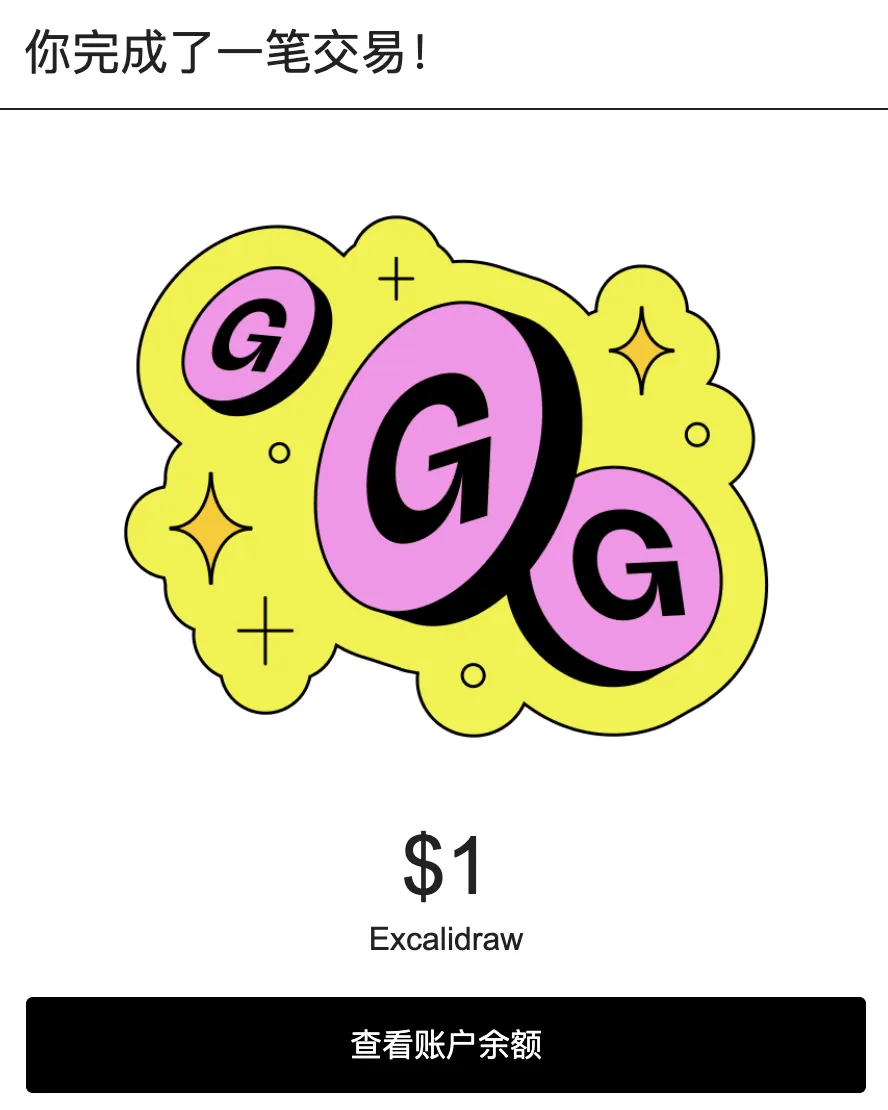 Excalidraw 插件第一单 1 美元收款记录